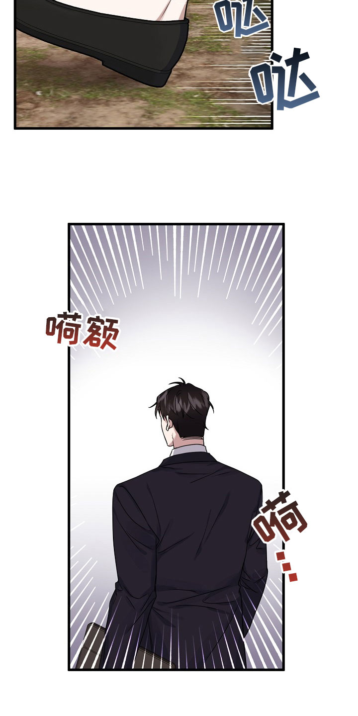 第2章：收下3