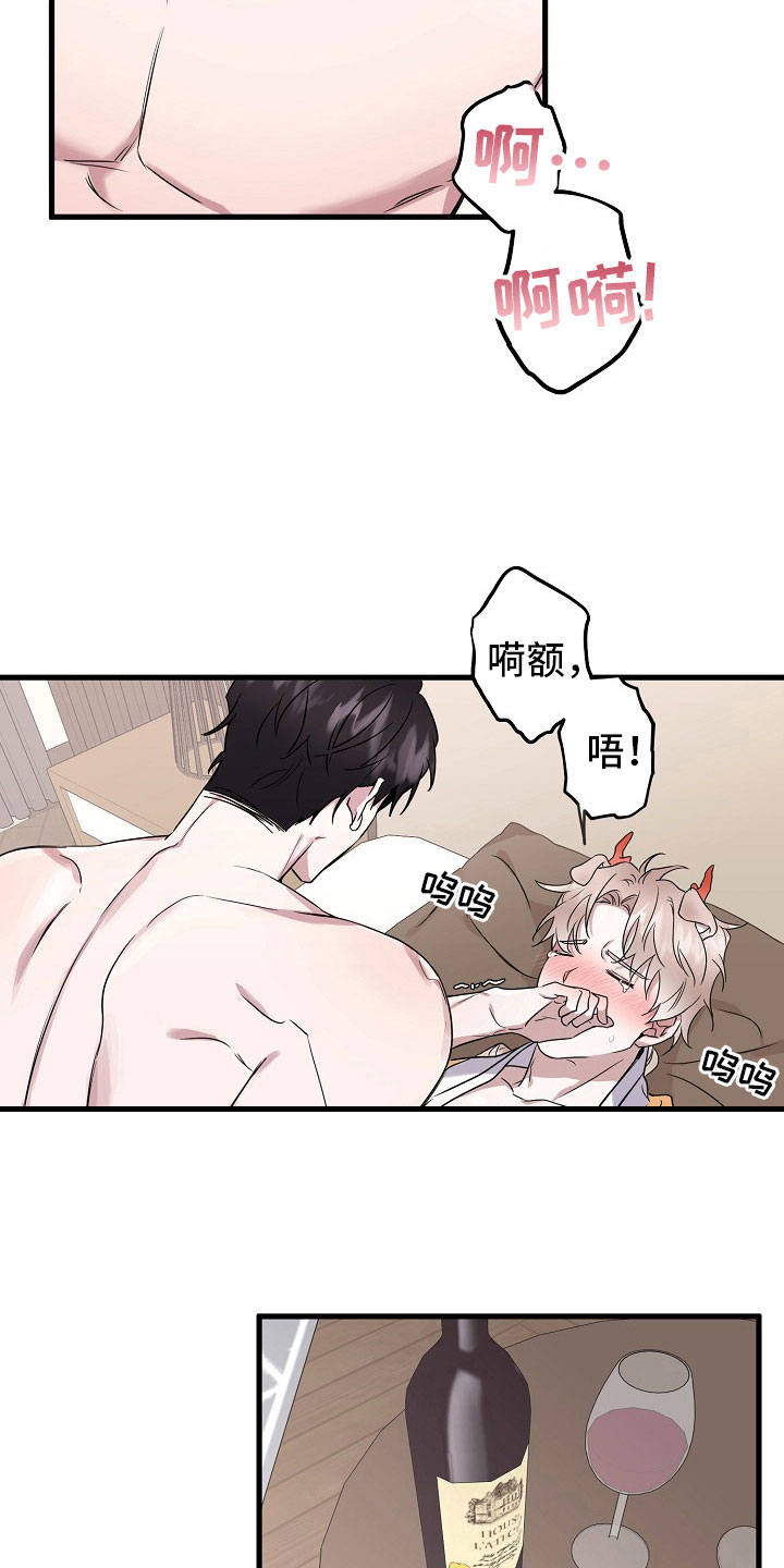 命定姻缘知多少漫画,第3章：可爱3图