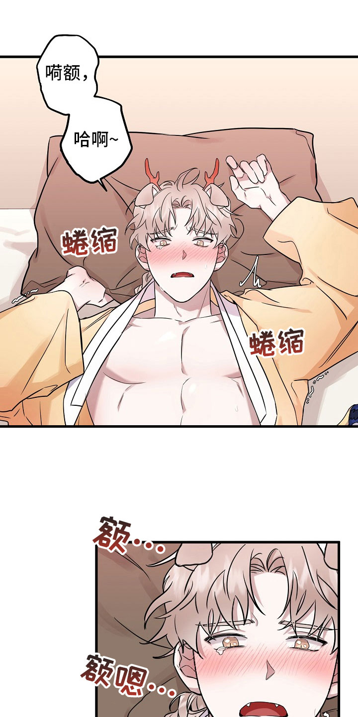 命定姻缘知多少漫画,第3章：可爱1图