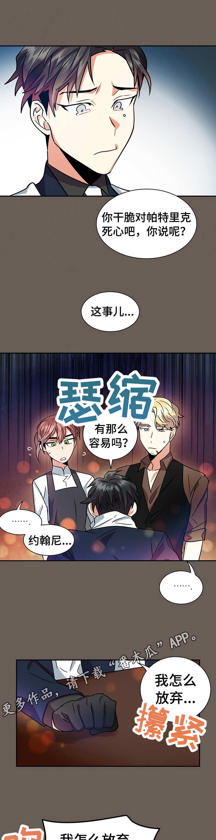 小熊图片漫画,第16章：诉说4图