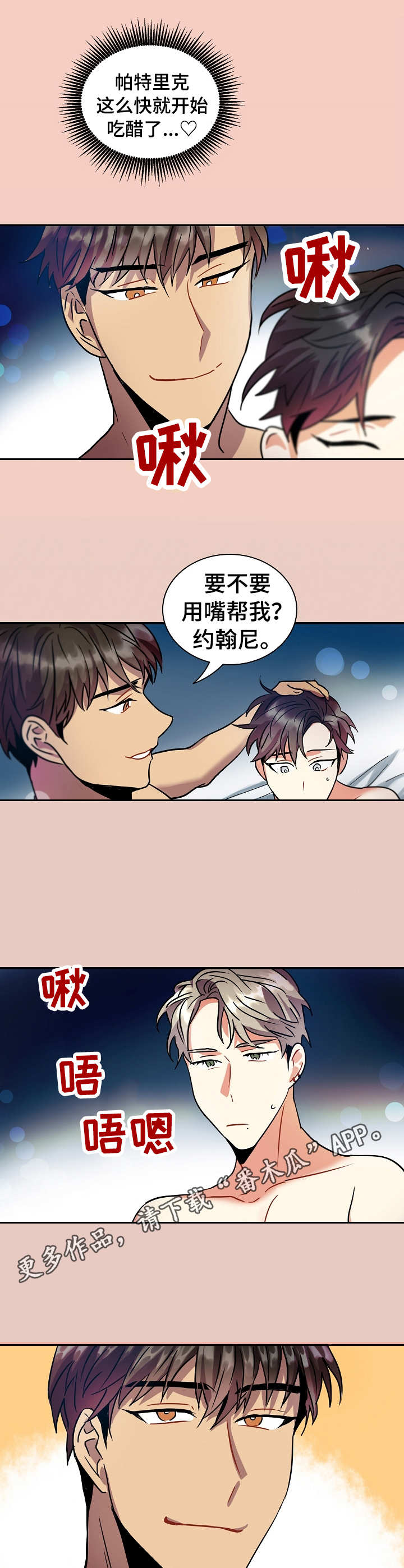 小熊莉莉美娟全文漫画,第20章：疯狂的回忆（完结）4图