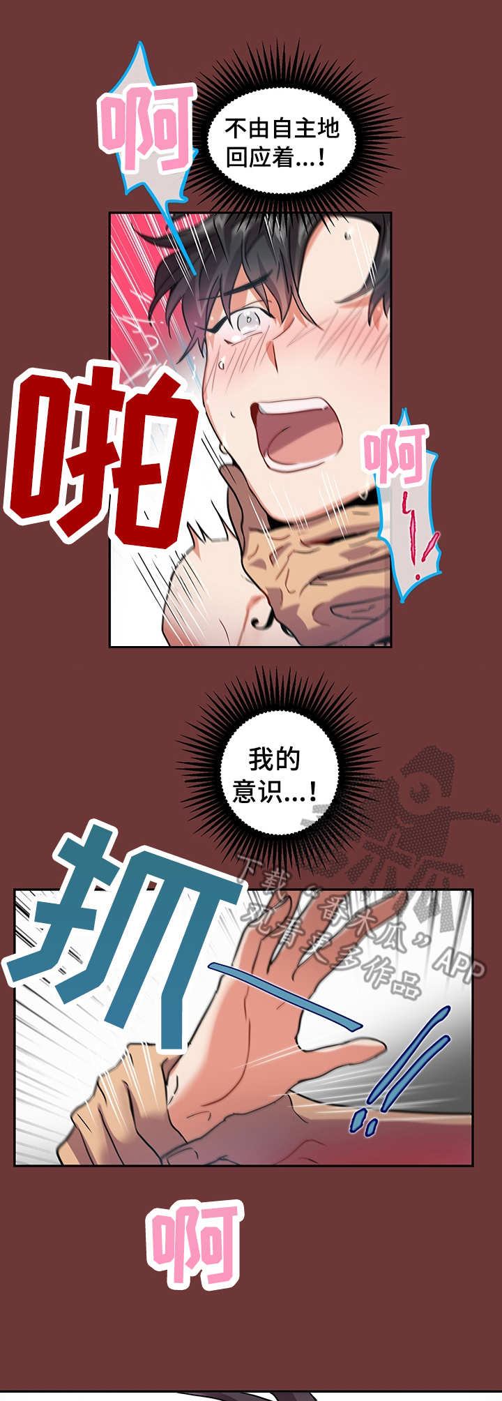 小熊图片漫画,第14章：痕迹3图