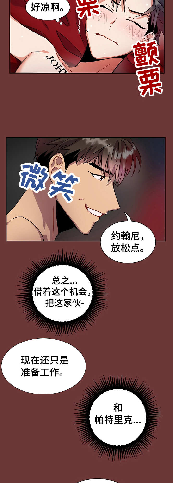 小熊莉莉美娟全文漫画,第13章： 不会放过5图