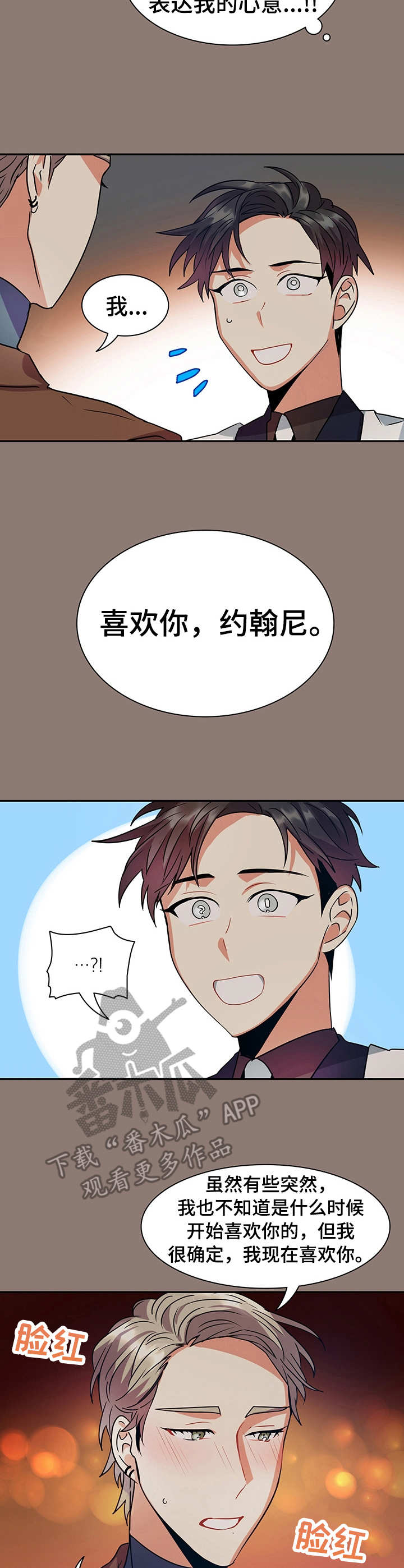 小熊领结简笔画漫画,第18章：小礼物2图