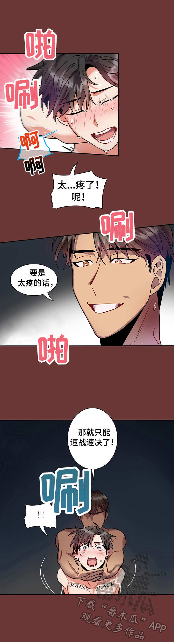 小熊图片漫画,第14章：痕迹1图