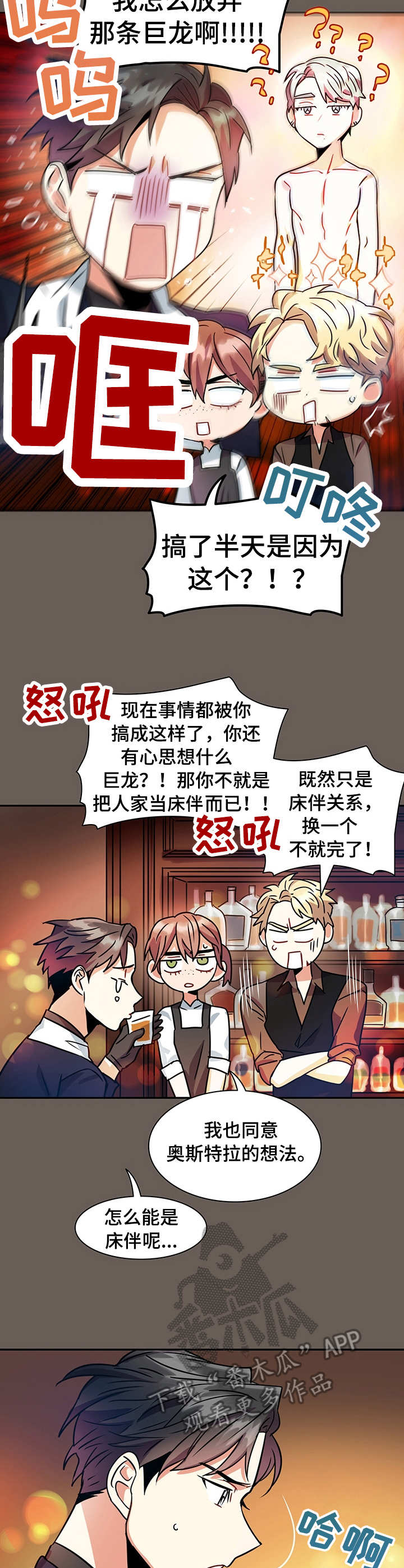 小熊图片漫画,第16章：诉说5图