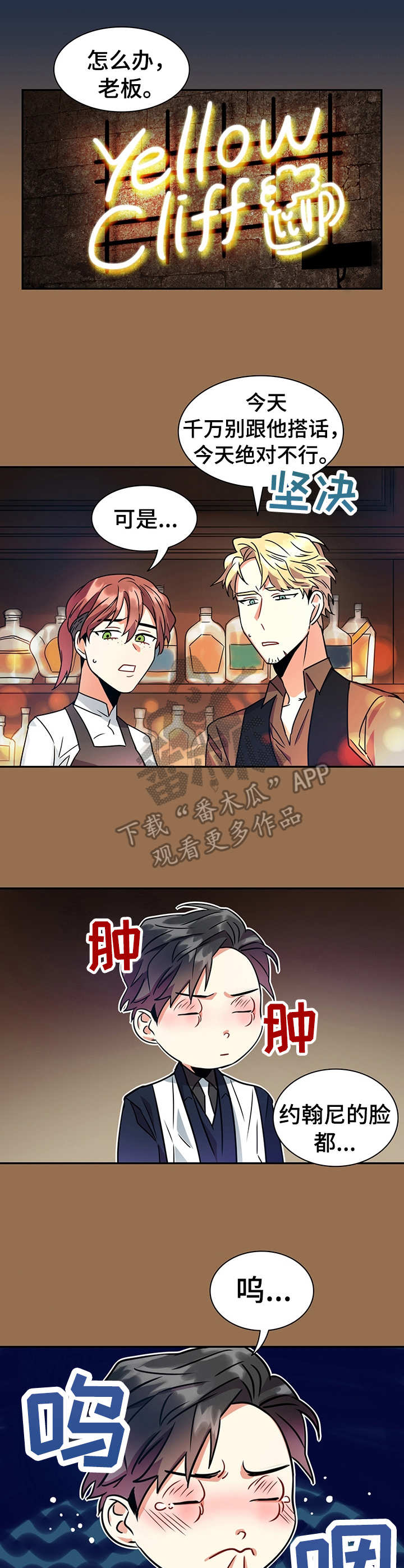 小熊领结简笔画漫画,第15章：笨蛋3图