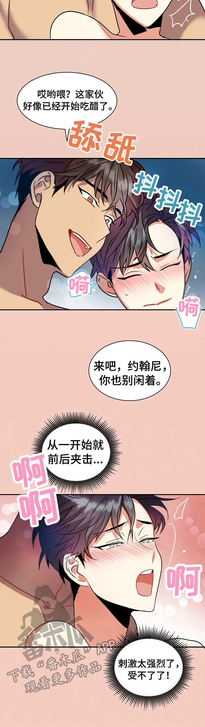 小熊莉莉美娟全文漫画,第20章：疯狂的回忆（完结）3图
