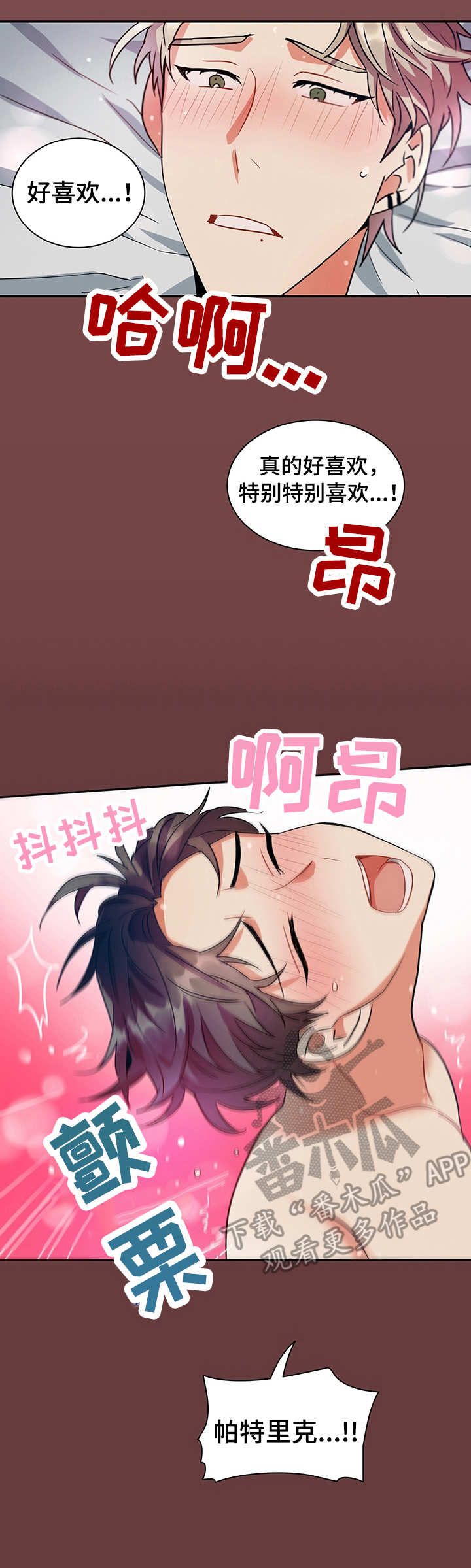 小熊领结简笔画漫画,第19章：成功的暗恋4图