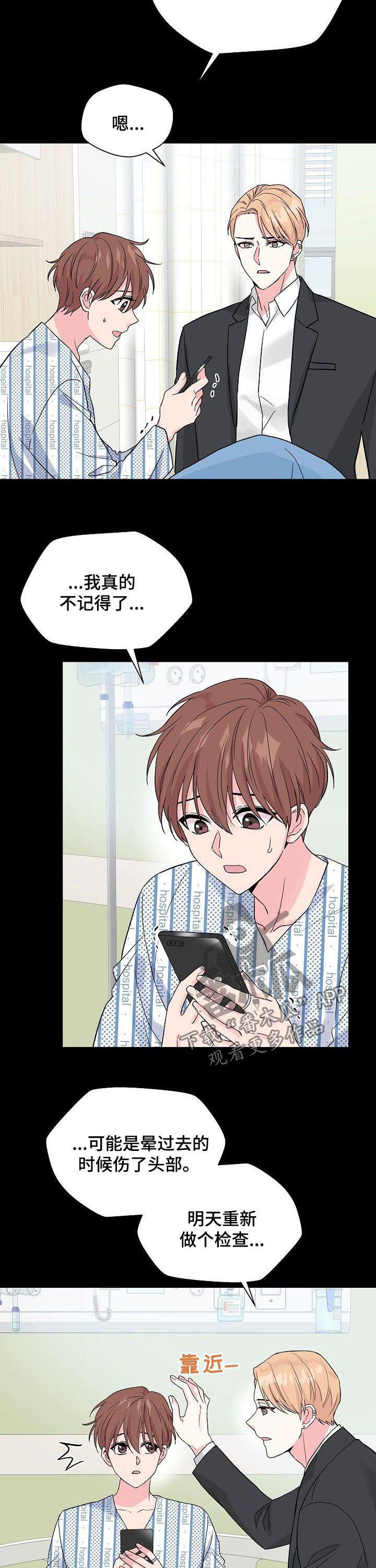 第63章：【第二季】失忆4