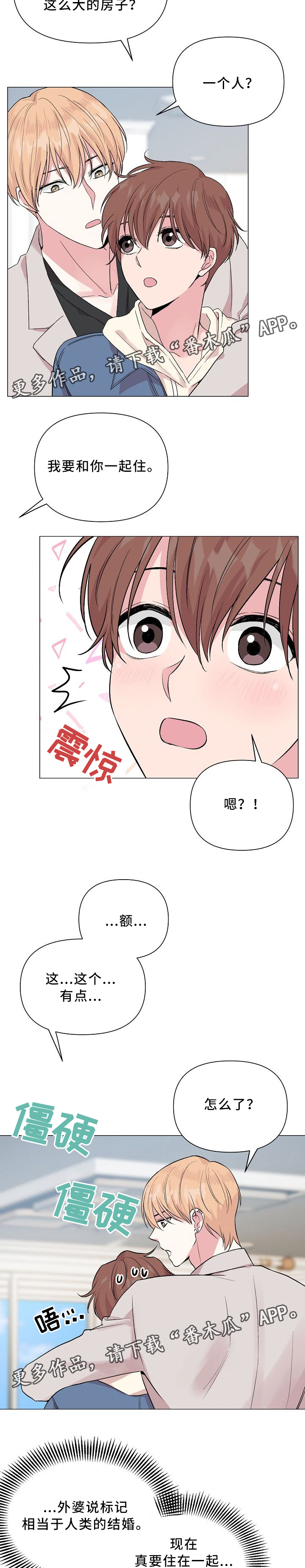 第47章：【第一季完结】爱着对方2