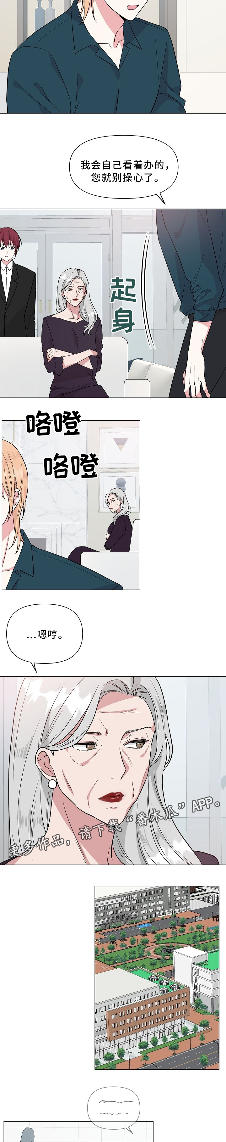 第34章：我想和你在一起2