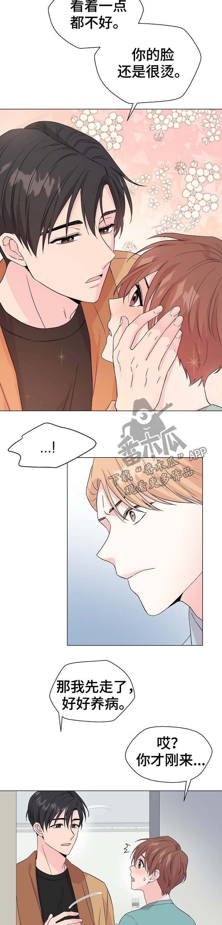 第58章：【第二季】不成熟2