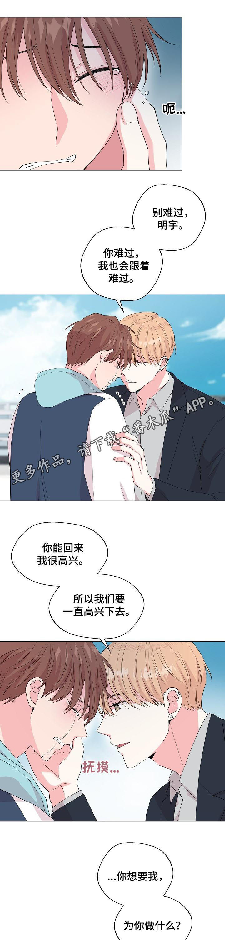 第96章：【第二季完结】幸福0