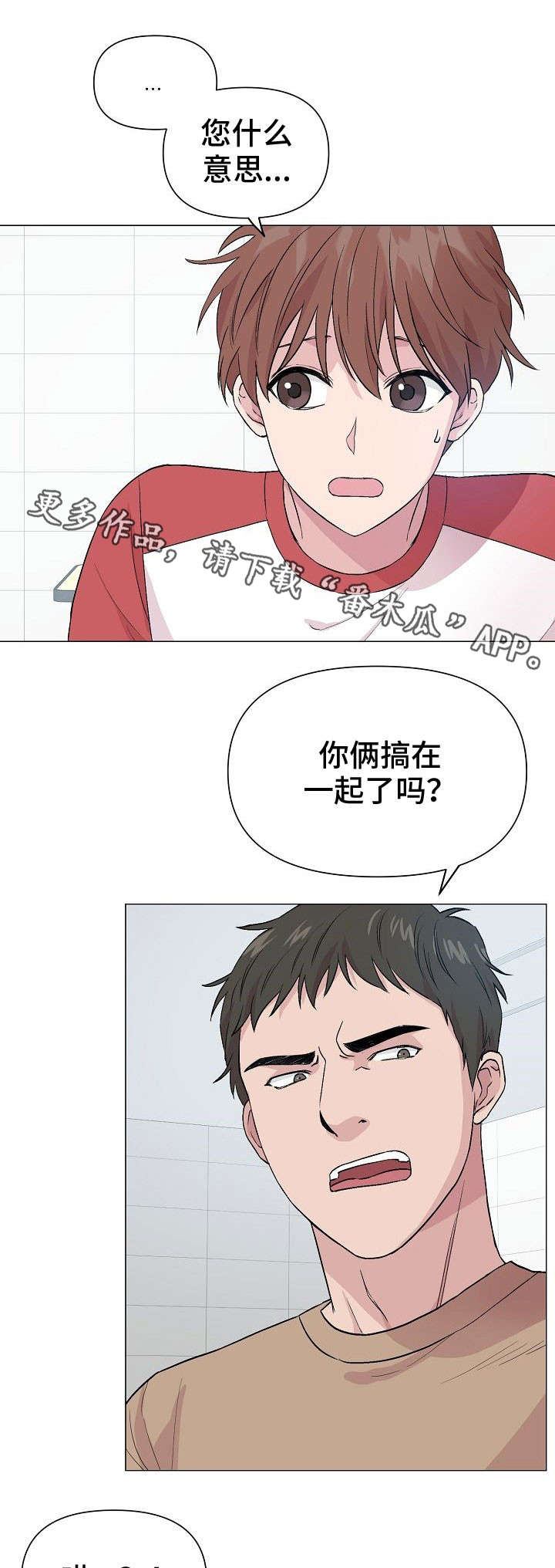 第22章：找麻烦0