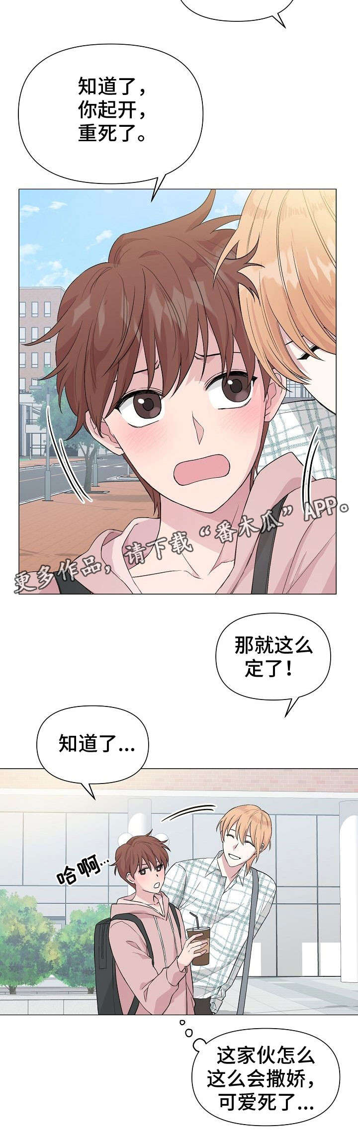 第23章：鱼鳞4