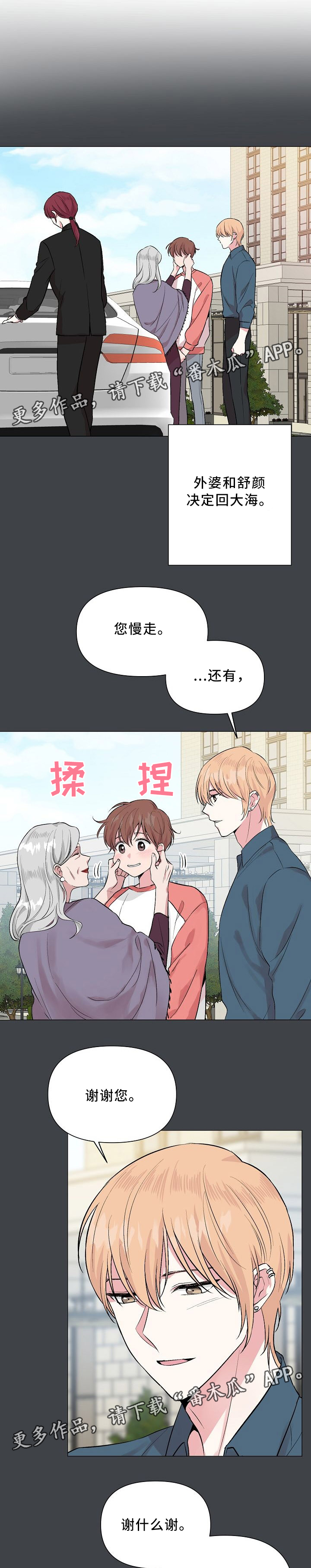 第46章：安定4