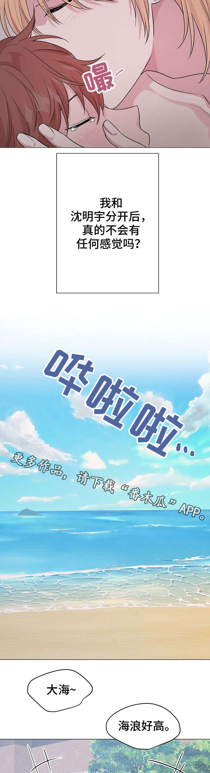 第27章：去海边吧2