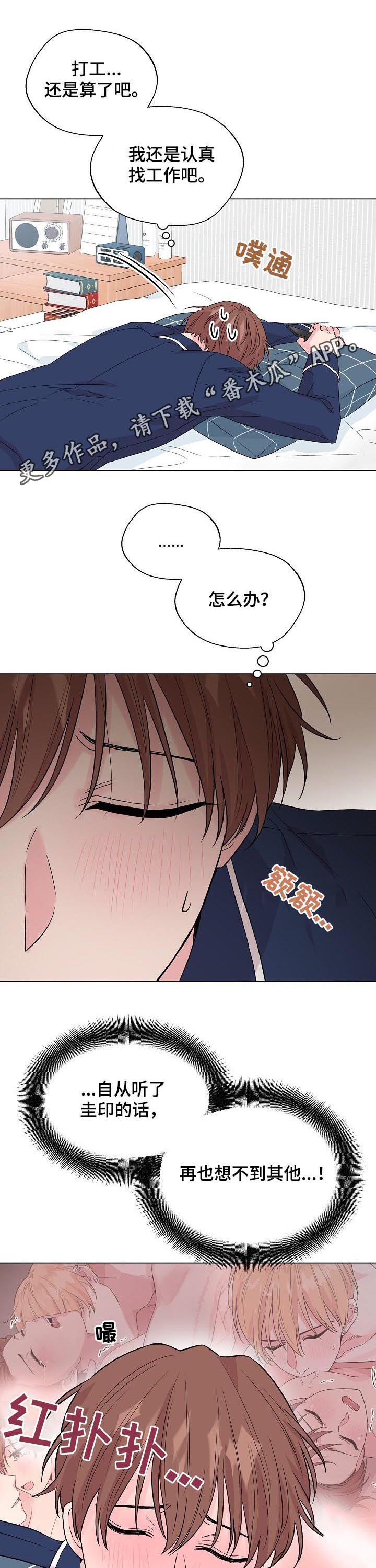 第98章：番外：挑礼物0