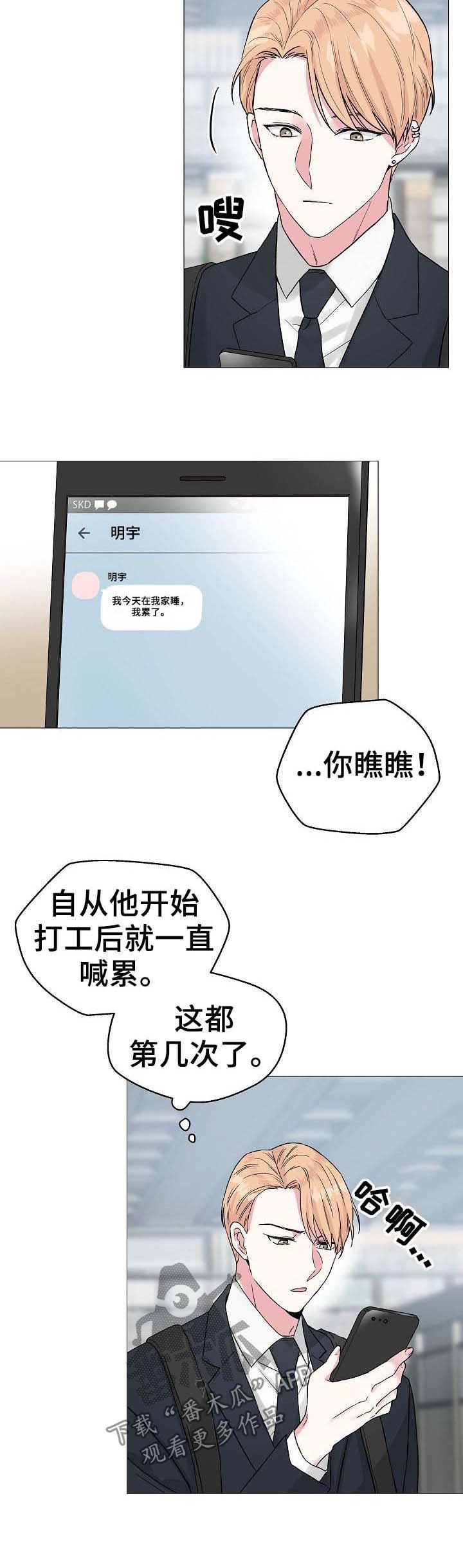 第54章：【第二季】突然袭击1