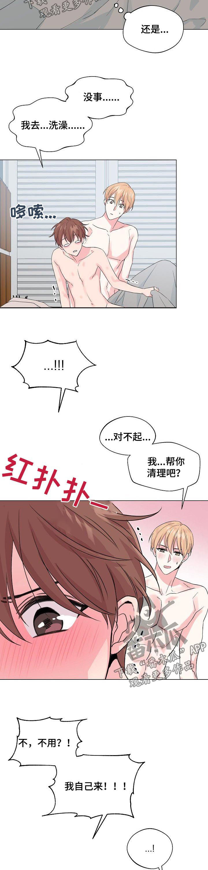 第71章：【第二季】和谁是一伙的？1