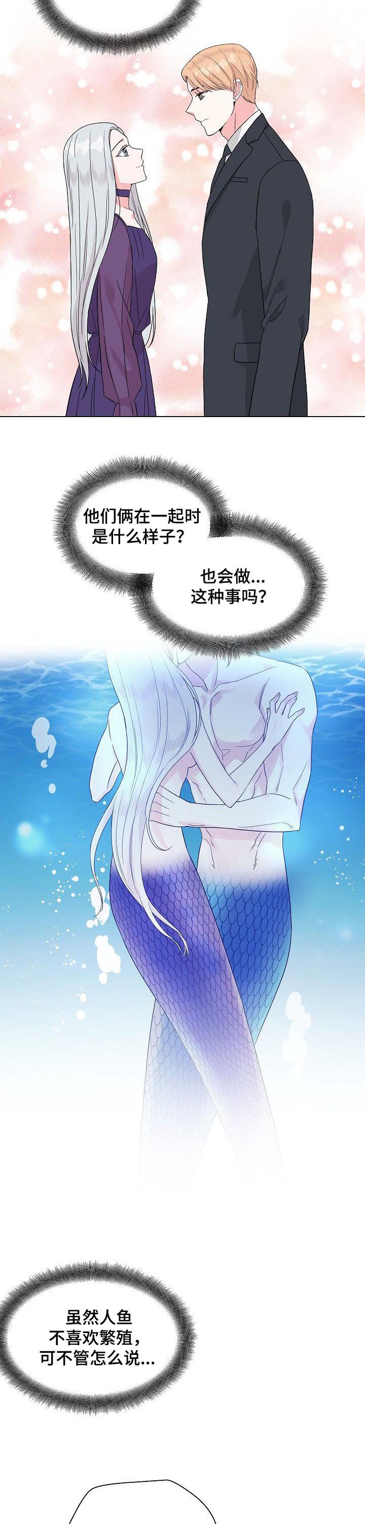 第61章：【第二季】心不安1