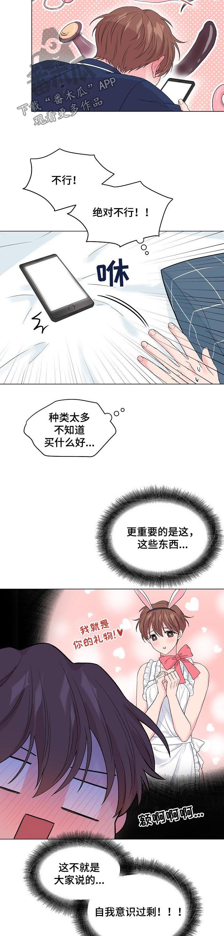 第98章：番外：挑礼物2