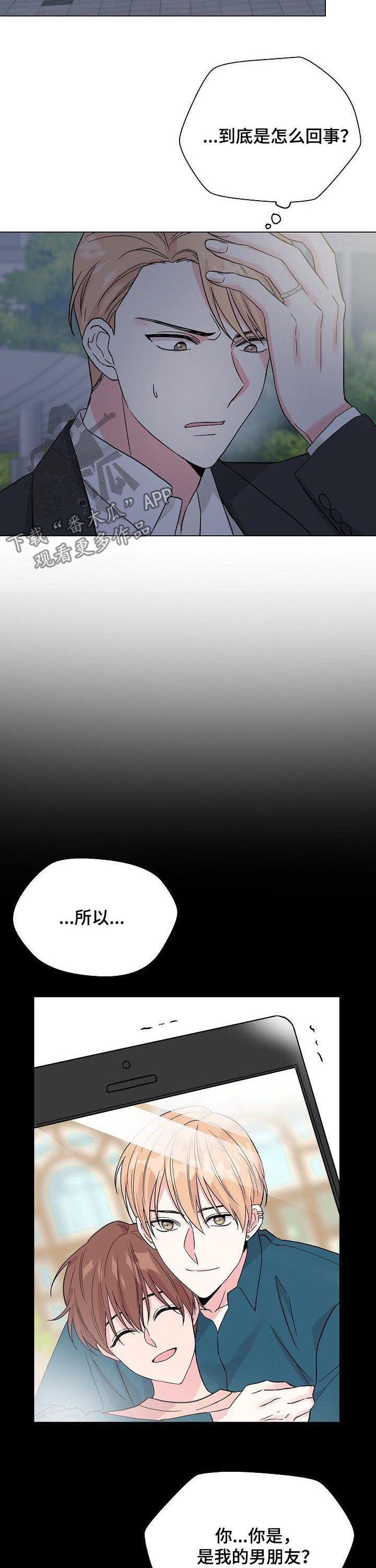 第63章：【第二季】失忆3