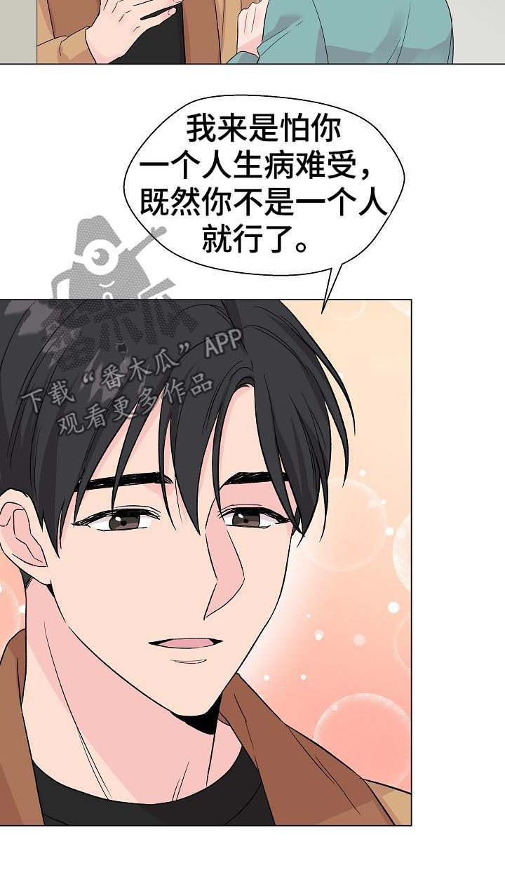 第58章：【第二季】不成熟3