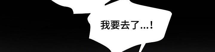 第69章：【第二季】害怕4