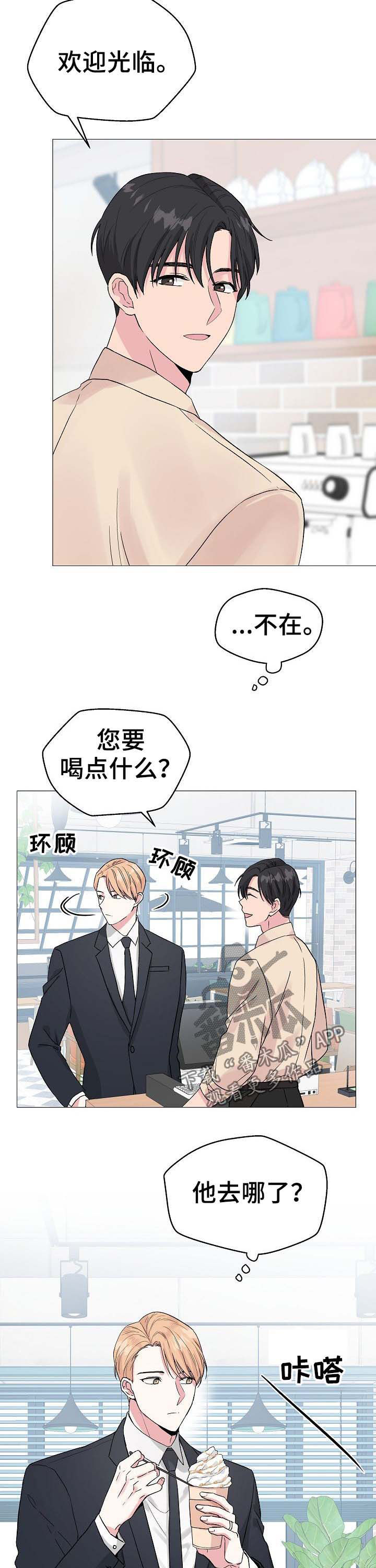 第54章：【第二季】突然袭击3