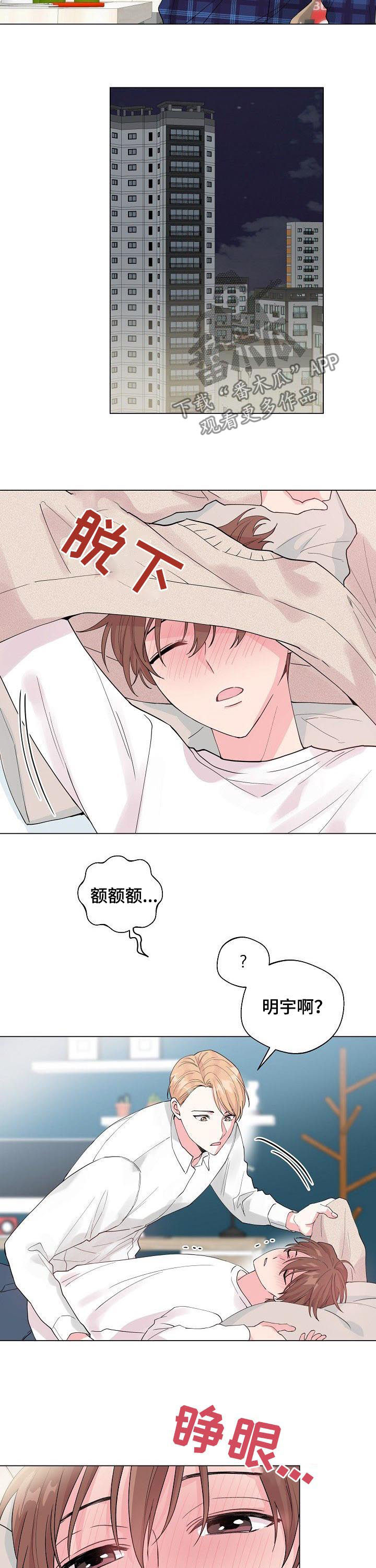 第78章：【第二季】问出口2