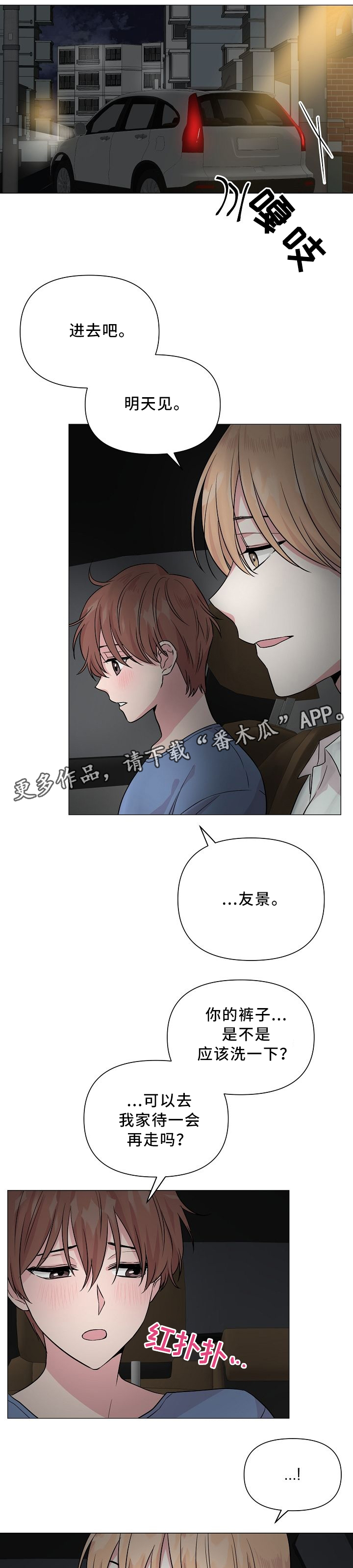 第39章：和我标记吧4