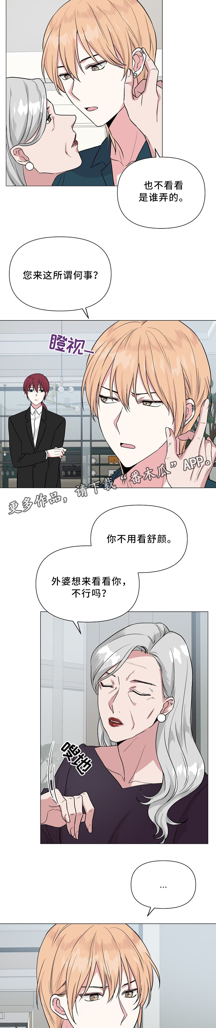 第33章：外婆3