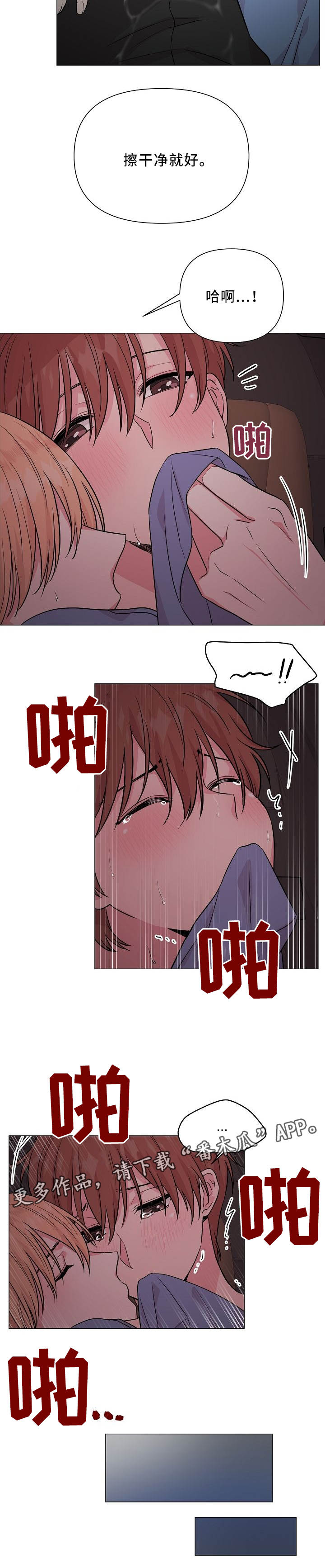 第39章：和我标记吧3