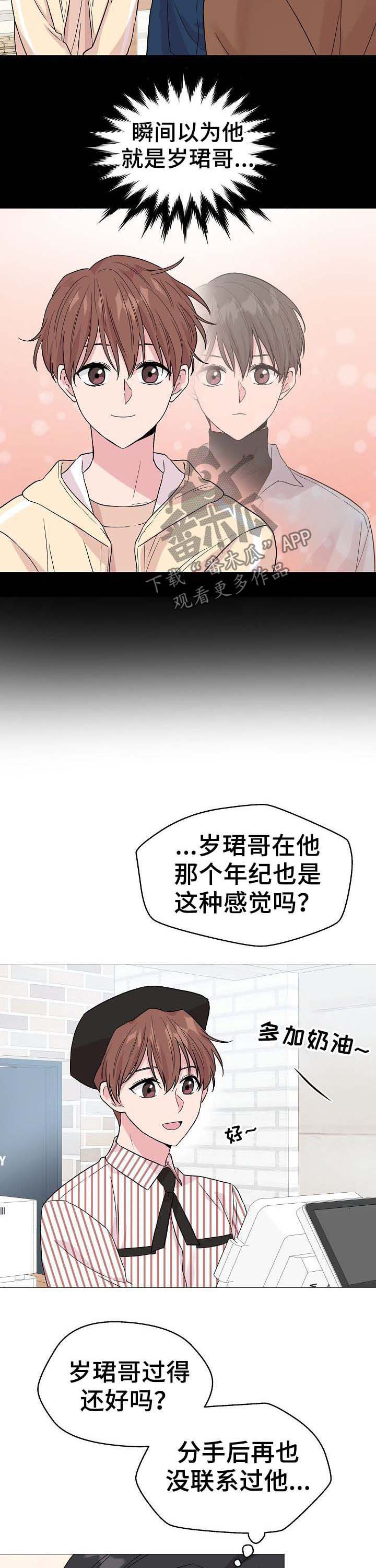 第55章：【第二季】相似3