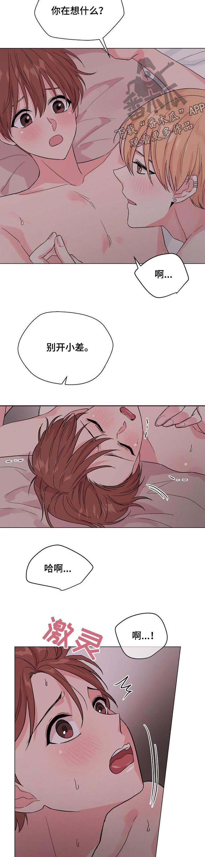 第61章：【第二季】心不安2