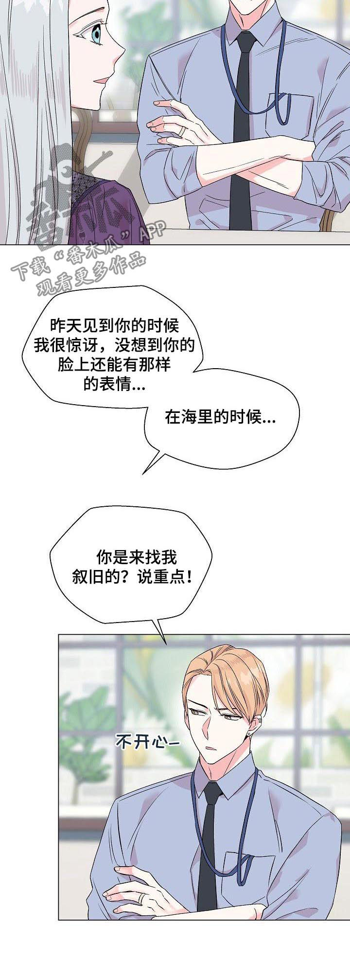 第60章：【第二季】真心4