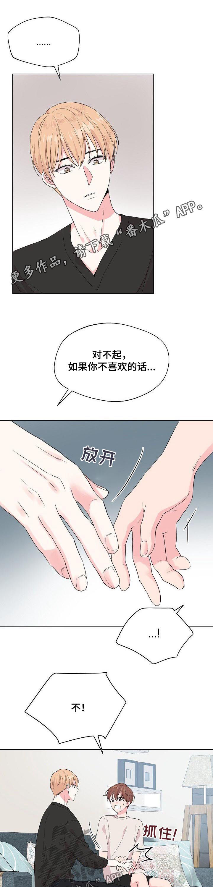 第73章：【第二季】找回记忆的方法0
