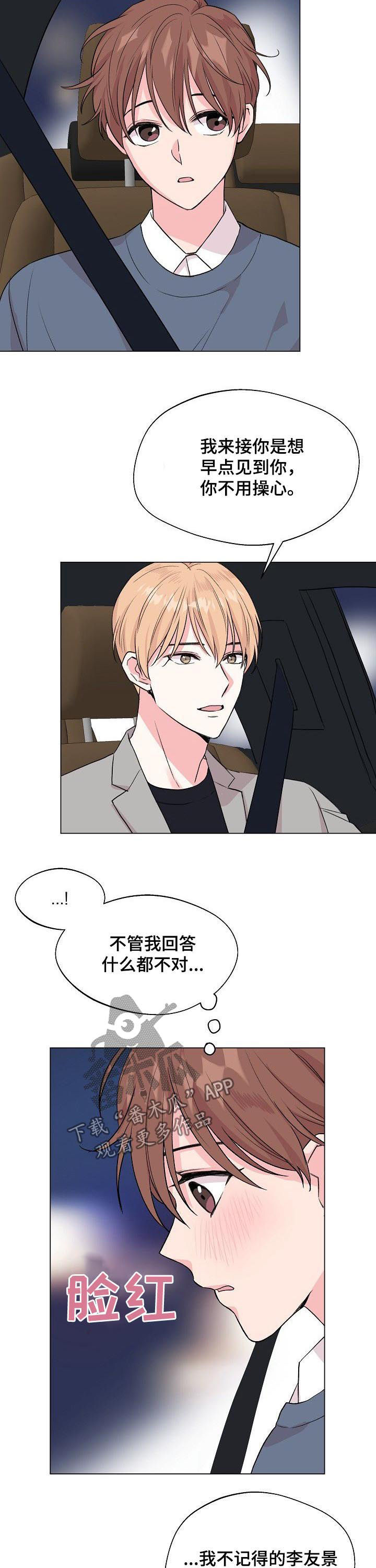 第72章：【第二季】为什么是现在3