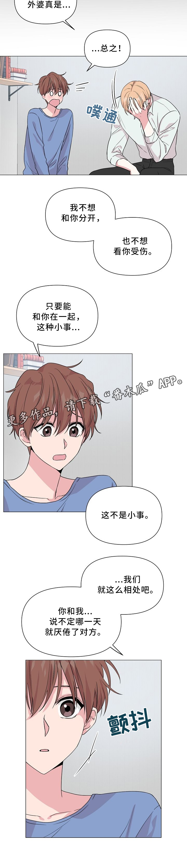 第40章：不同的结果4