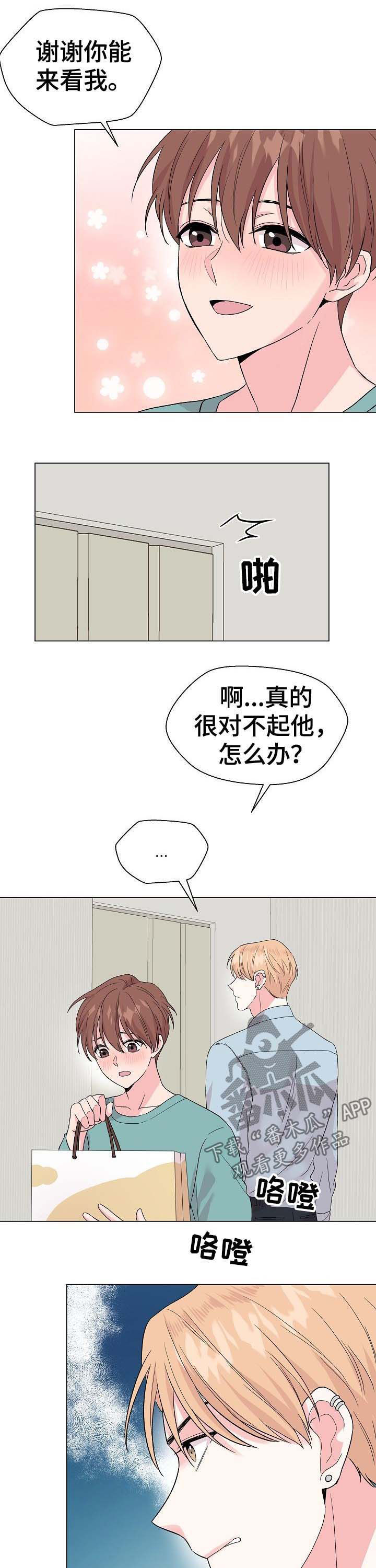 第58章：【第二季】不成熟4