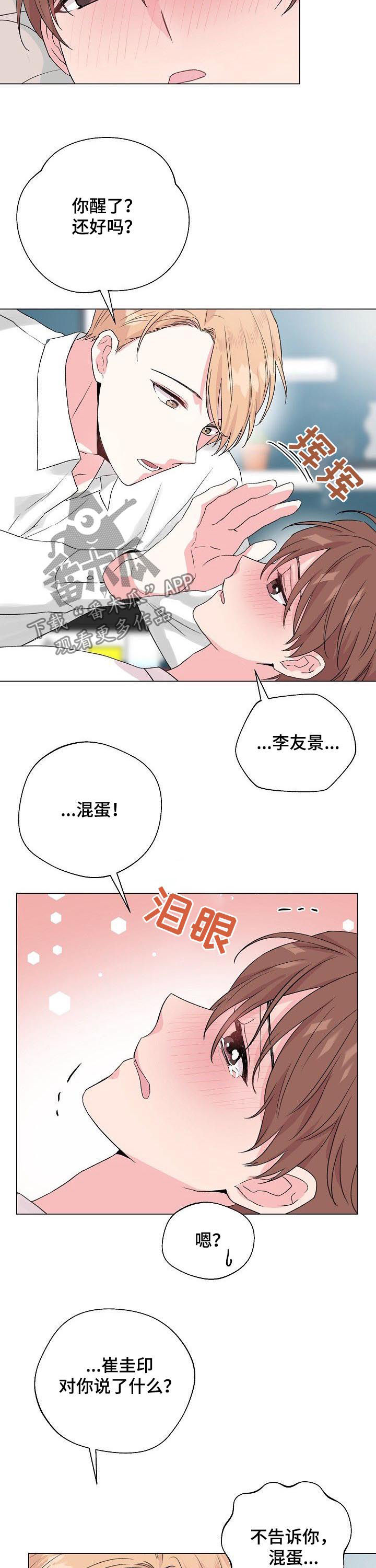 第78章：【第二季】问出口3