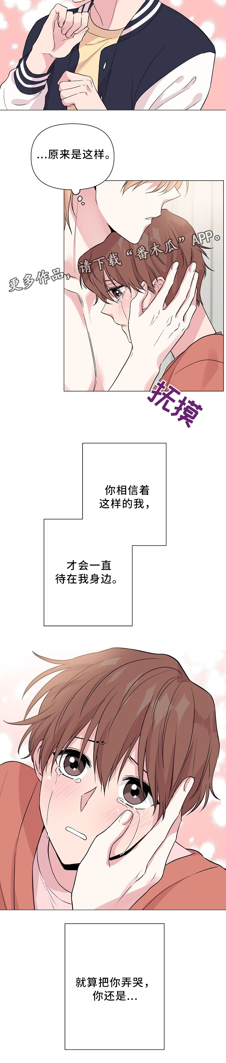 第44章：标记吧!4