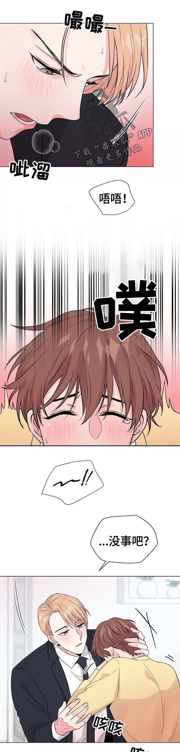 第56章：【第二季】吃醋4