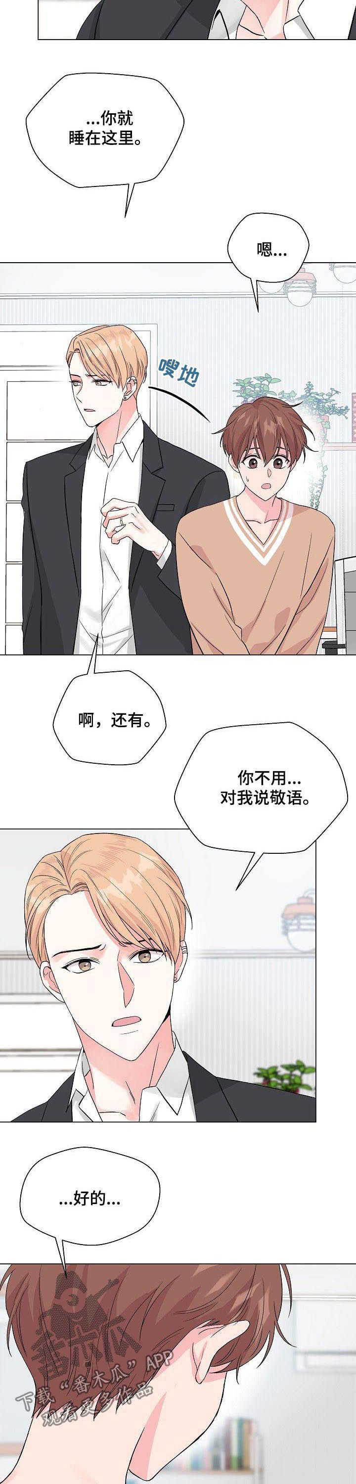 第65章：【第二季】什么破事1
