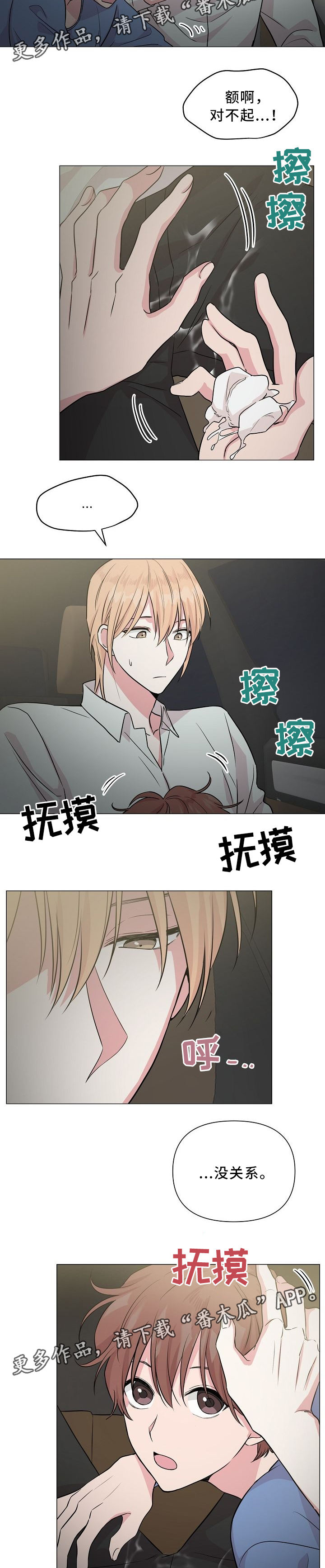 第39章：和我标记吧2