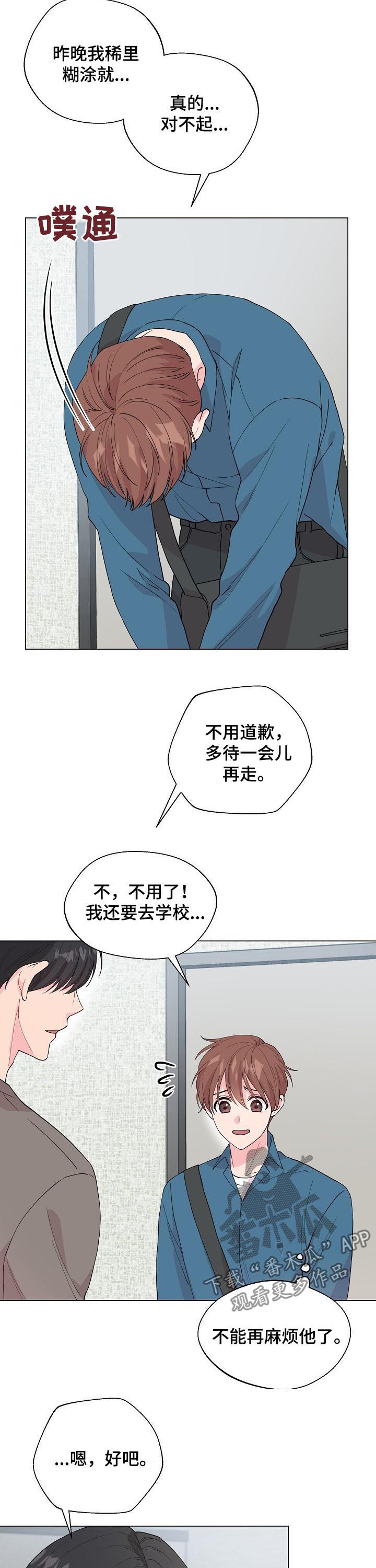 深海地狱漫画,第87章：【第二季】别等我2图