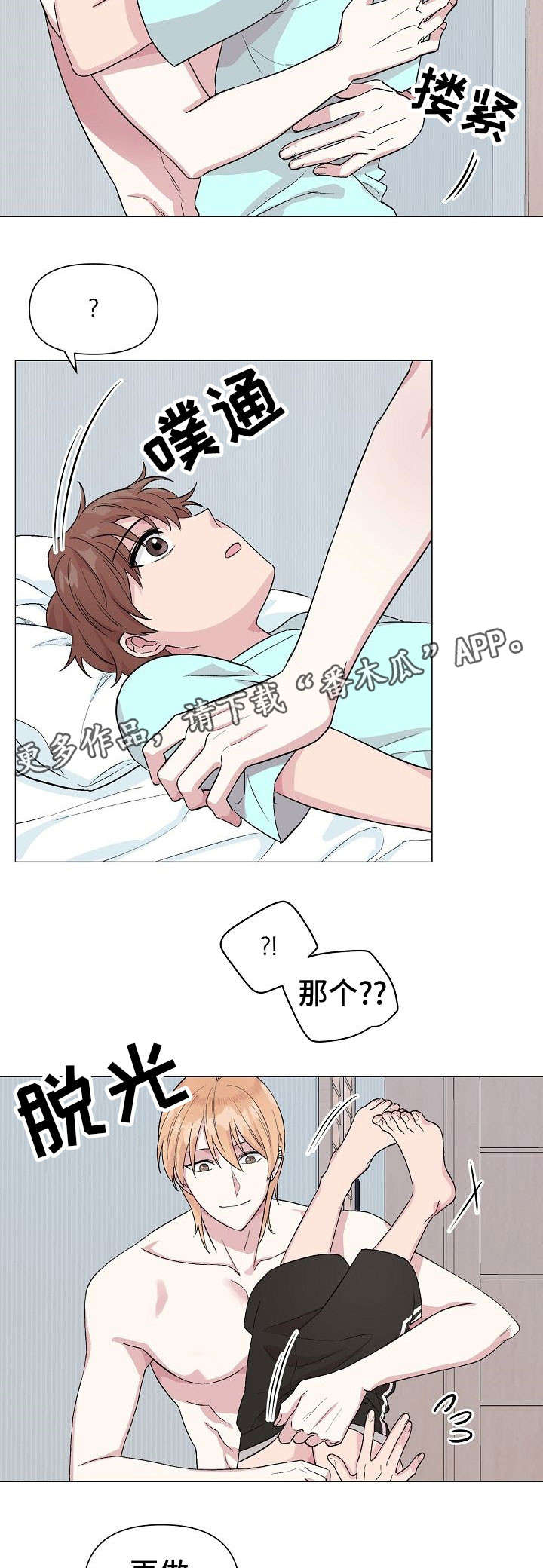 第19章：明知道1