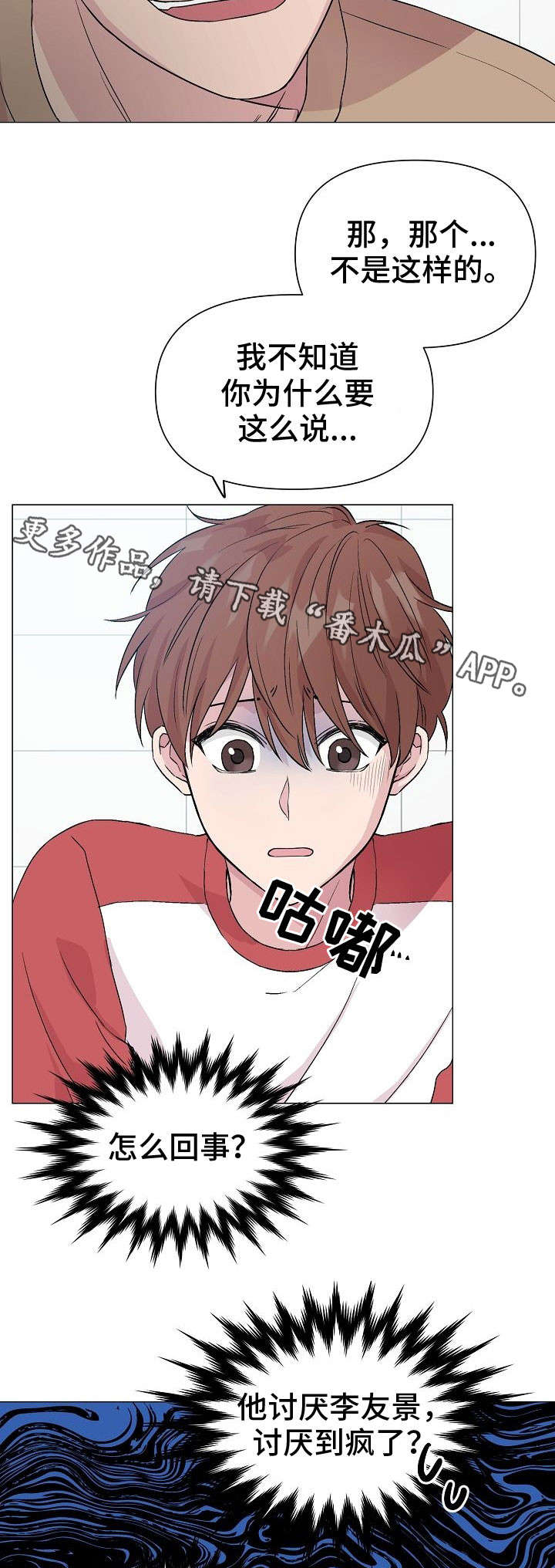第22章：找麻烦2
